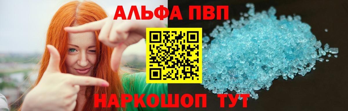 Краснодар  A-PVP мука  Alpha PVP СК КРИС  Alfa_PVP Соль  Вход с VPN 