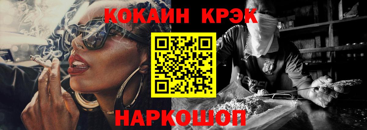 COCAIN Перу Краснодар