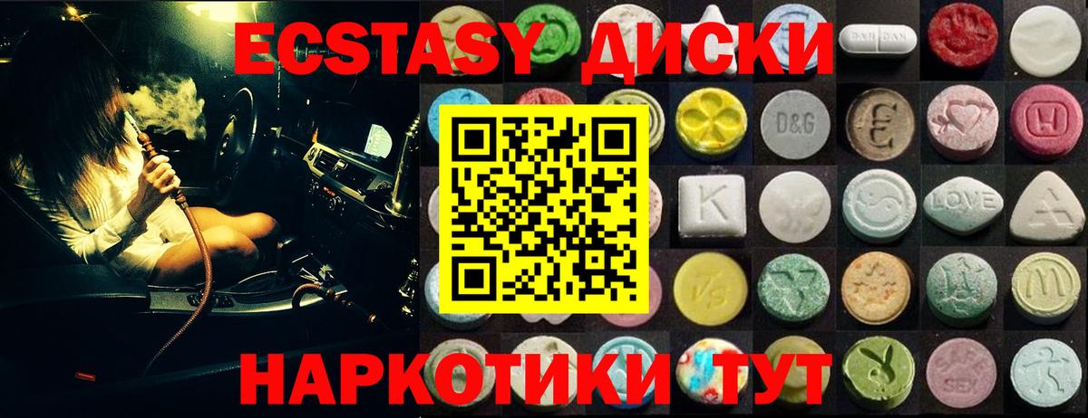 Ecstasy Дубай  Вход с VPN  Краснодар  Ecstasy  маркетплейс официальный сайт  Экстази VHQ 