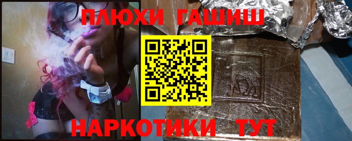 Гашиш 40% ТГК  ГАШ  ГАШ Cannabis  Краснодар  Вход с VPN 