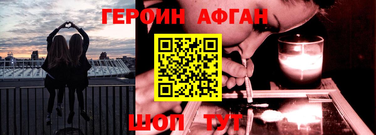 Героин  Героин герыч  Вход с VPN  Краснодар 