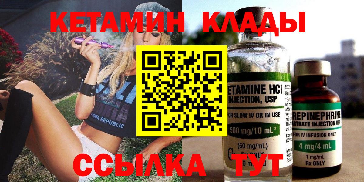 КЕТАМИН VHQ Краснодар