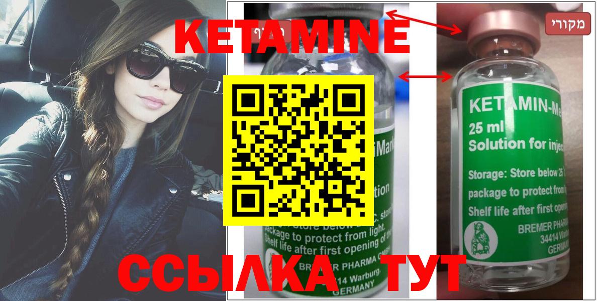 Кетамин ketamine  Кетамин VHQ  Краснодар  Вход с VPN 