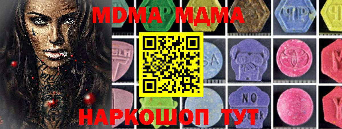 МДМА VHQ Краснодар