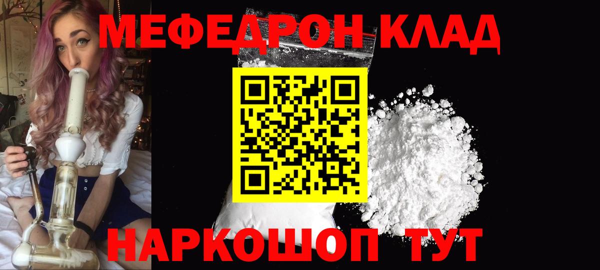 Мефедрон мука Краснодар