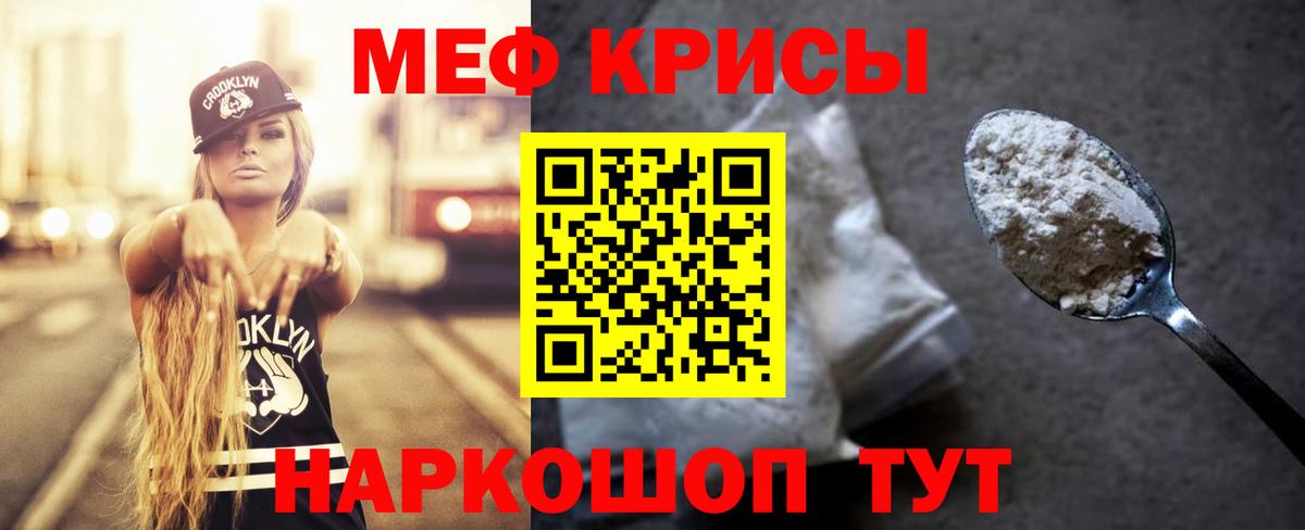МЯУ-МЯУ  Вход с VPN  Краснодар  Меф  МЕФ мяу мяу  Мефедрон 4 MMC 
