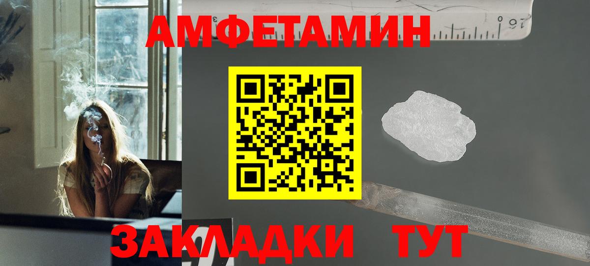 Метамфетамин винт Краснодар