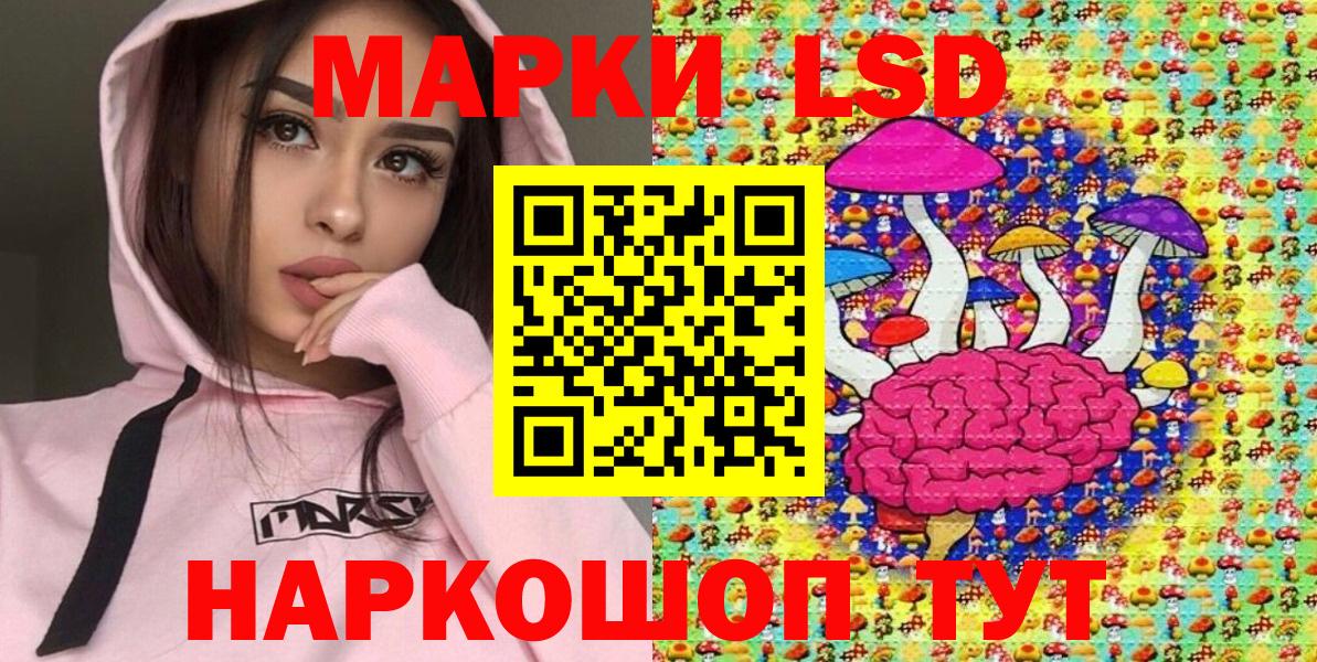 Наркотические марки 1,5мг  Наркотические марки  Краснодар  Вход с VPN 