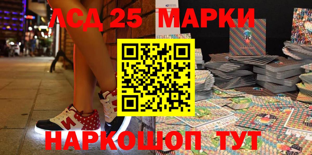 Марки NBOMe 1500мкг Краснодар