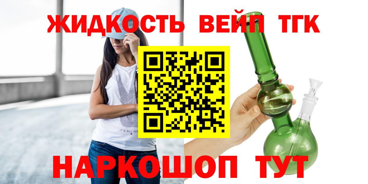 Дистиллят ТГК вейп Краснодар