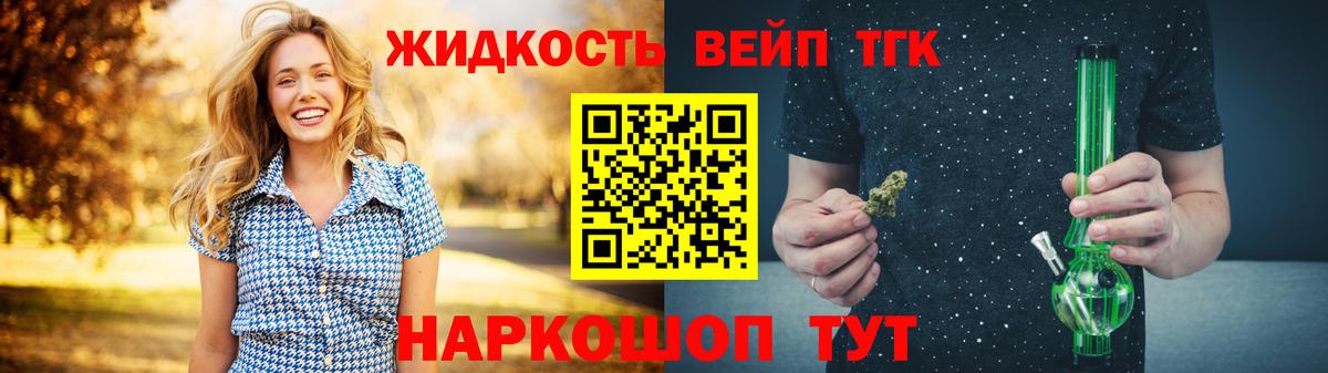 Краснодар  ТГК Wax  Вход с VPN  Дистиллят ТГК концентрат 